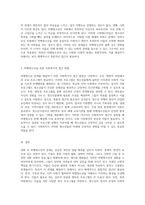사회복지 문제의 심층 분석 영화 속 비행청소년의 정의와 해결책 탐구-3