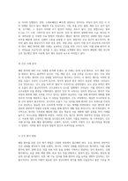 폐암 환자를 위한 종합적 간호 접근법 효과적인 간호진단과 세분화된 간호과정-2