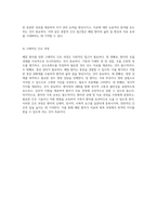폐암 환자를 위한 종합적 간호 접근법 효과적인 간호진단과 세분화된 간호과정-4