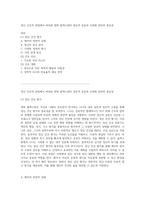 정신 간호의 관점에서 바라본 영화 블랙스완의 정신적 갈등과 조현병 관리의 중요성-1