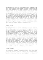 정신 간호의 관점에서 바라본 영화 블랙스완의 정신적 갈등과 조현병 관리의 중요성-2