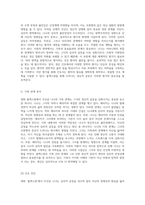 정신 간호의 관점에서 바라본 영화 블랙스완의 정신적 갈등과 조현병 관리의 중요성-3