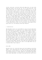 정신 간호의 관점에서 바라본 영화 블랙스완의 정신적 갈등과 조현병 관리의 중요성-4