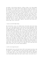 정신 간호의 관점에서 바라본 영화 블랙스완의 정신적 갈등과 조현병 관리의 중요성-5