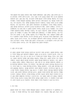몰질량 측정의 원리와 절차에 대한 심층 탐구 실험적 접근-2