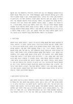 몰질량 측정의 원리와 절차에 대한 심층 탐구 실험적 접근-3