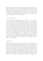 몰질량 측정의 원리와 절차에 대한 심층 탐구 실험적 접근-4