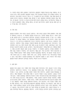 몰질량 측정의 원리와 절차에 대한 심층 탐구 실험적 접근-5