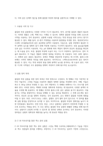 몰질량 측정의 원리와 절차에 대한 심층 탐구 실험적 접근-6