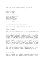 직업과 청렴의 윤리에 대한 심층적 탐구 고전 철학자들의 통찰과 현대적 해석-1