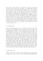 직업과 청렴의 윤리에 대한 심층적 탐구 고전 철학자들의 통찰과 현대적 해석-2