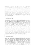직업과 청렴의 윤리에 대한 심층적 탐구 고전 철학자들의 통찰과 현대적 해석-4