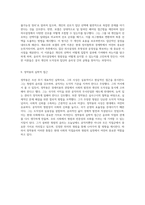 직업과 청렴의 윤리에 대한 심층적 탐구 고전 철학자들의 통찰과 현대적 해석-5