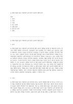 눈 메이크업과 입사 지원자의 능력 평가 심리적 영향 분석-1