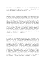눈 메이크업과 입사 지원자의 능력 평가 심리적 영향 분석-3