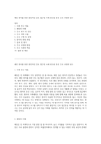 폐암 환자를 위한 종합적인 간호 접근법 사례 연구를 통한 간호 과정의 탐구-1
