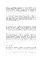 폐암 환자를 위한 종합적인 간호 접근법 사례 연구를 통한 간호 과정의 탐구-2