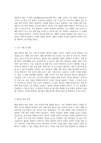 폐암 환자를 위한 종합적인 간호 접근법 사례 연구를 통한 간호 과정의 탐구-3