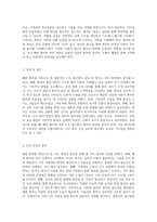 폐암 환자를 위한 종합적인 간호 접근법 사례 연구를 통한 간호 과정의 탐구-4
