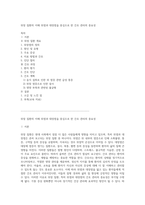 위장 질환의 이해 위염과 대장염을 중심으로 한 간호 관리의 중요성-1