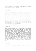 위장 질환의 이해 위염과 대장염을 중심으로 한 간호 관리의 중요성-2