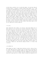 위장 질환의 이해 위염과 대장염을 중심으로 한 간호 관리의 중요성-3