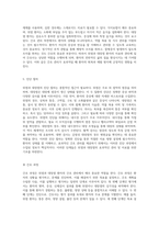 위장 질환의 이해 위염과 대장염을 중심으로 한 간호 관리의 중요성-4