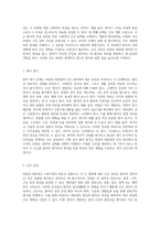 위장 질환의 이해 위염과 대장염을 중심으로 한 간호 관리의 중요성-5