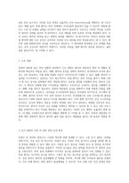 위장 질환의 이해 위염과 대장염을 중심으로 한 간호 관리의 중요성-6