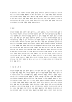 위장 질환의 이해 위염과 대장염을 중심으로 한 간호 관리의 중요성-8