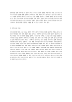 위장 질환의 이해 위염과 대장염을 중심으로 한 간호 관리의 중요성-9