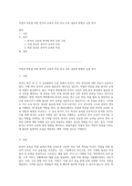직업과 학문을 위한 한국어 교육의 특징 비교 교육 내용과 방법의 심층 분석-1