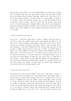 직업과 학문을 위한 한국어 교육의 특징 비교 교육 내용과 방법의 심층 분석-2