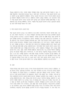 직업과 학문을 위한 한국어 교육의 특징 비교 교육 내용과 방법의 심층 분석-3