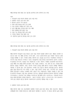 폐암 환자를 위한 통합 간호 접근법 효과적인 관리 전략과 간호 과정-1