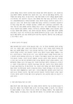 폐암 환자를 위한 통합 간호 접근법 효과적인 관리 전략과 간호 과정-2