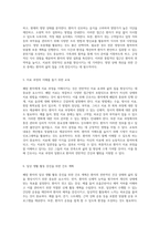 폐암 환자를 위한 통합 간호 접근법 효과적인 관리 전략과 간호 과정-3