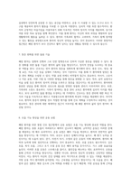 폐암 환자를 위한 통합 간호 접근법 효과적인 관리 전략과 간호 과정-4