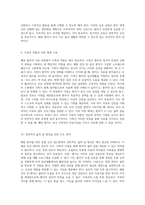 폐암 환자를 위한 통합 간호 접근법 효과적인 관리 전략과 간호 과정-5