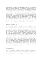 직업과 학문의 경계에서 바라본 한국어 교육의 특징 교육 내용과 방법의 비교 분석-2