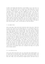 직업과 학문의 경계에서 바라본 한국어 교육의 특징 교육 내용과 방법의 비교 분석-3