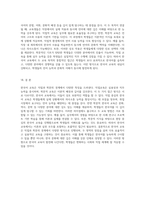 직업과 학문의 경계에서 바라본 한국어 교육의 특징 교육 내용과 방법의 비교 분석-4