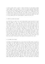 눈(眼)의 형태와 관상학적 해석, 그리고 임상적 적용 가능성에 관한 종합적 탐구-3