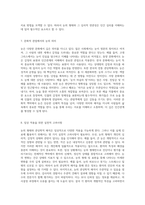 눈(眼)의 형태와 관상학적 해석, 그리고 임상적 적용 가능성에 관한 종합적 탐구-4