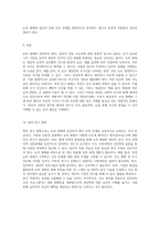 눈(眼)의 형태와 관상학적 해석, 그리고 임상적 적용 가능성에 관한 종합적 탐구-5