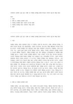 사회복지 문제의 심층 탐구 영화 속 자폐성 장애를 통해 바라본 사회적 접근과 해결 방안-1