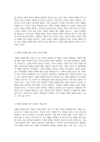 사회복지 문제의 심층 탐구 영화 속 자폐성 장애를 통해 바라본 사회적 접근과 해결 방안-2