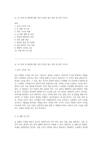 눈, 귀, 피부 및 화상에 대한 성인 간호학 필수 정리 및 요약 가이드-1
