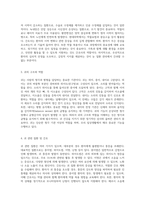 눈, 귀, 피부 및 화상에 대한 성인 간호학 필수 정리 및 요약 가이드-2