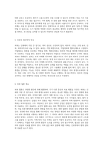 눈, 귀, 피부 및 화상에 대한 성인 간호학 필수 정리 및 요약 가이드-3